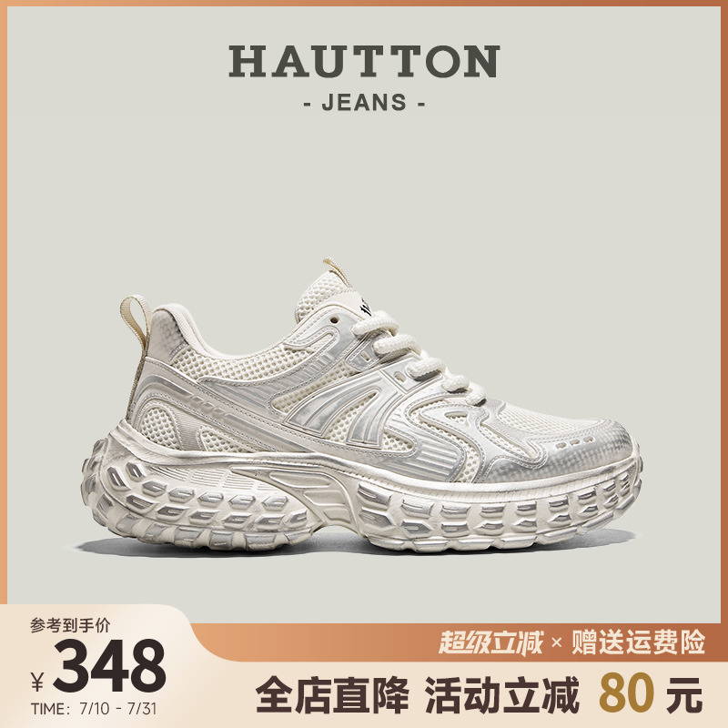 HauttonJeans厚底老爹鞋男休闲鞋