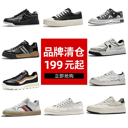 【断码捡漏】HT品牌特价厚底板鞋百搭休闲鞋舒适男鞋199元