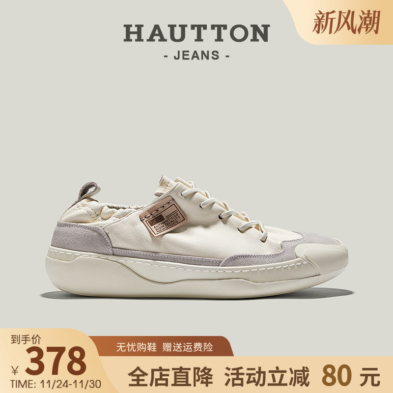 HauttonJeans透气小白鞋休闲皮鞋