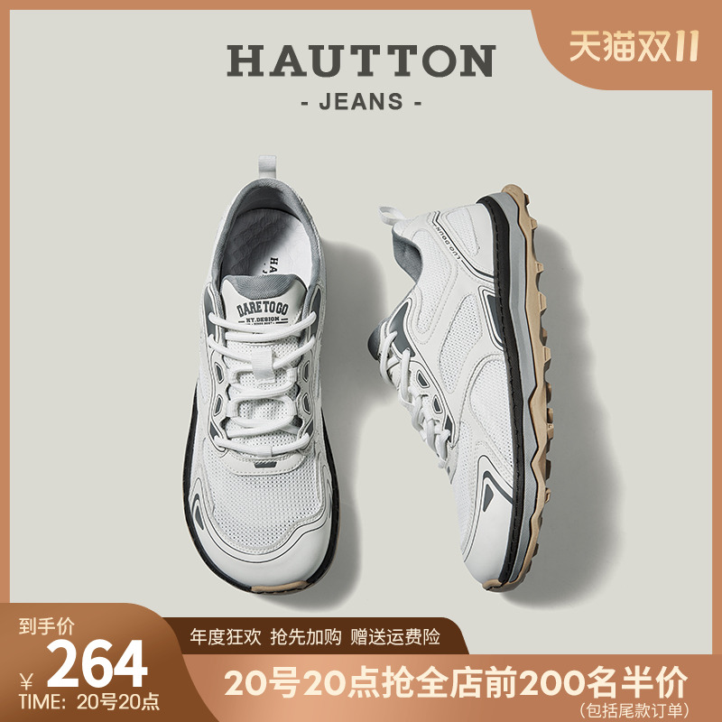 HauttonJeans男鞋透气网面运动鞋男士休闲鞋子夏季板鞋跑步鞋单鞋