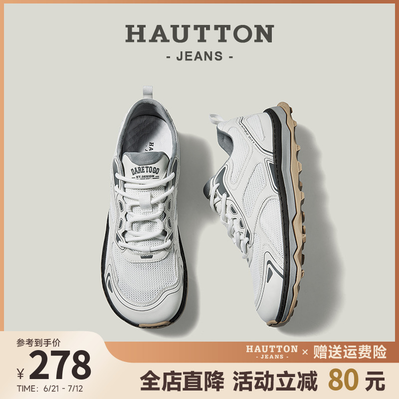 HauttonJeans男鞋透气网面运动鞋男士休闲鞋子夏季板鞋跑步鞋单鞋