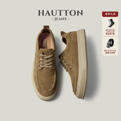 HauttonJeans老钱风男鞋休闲板鞋