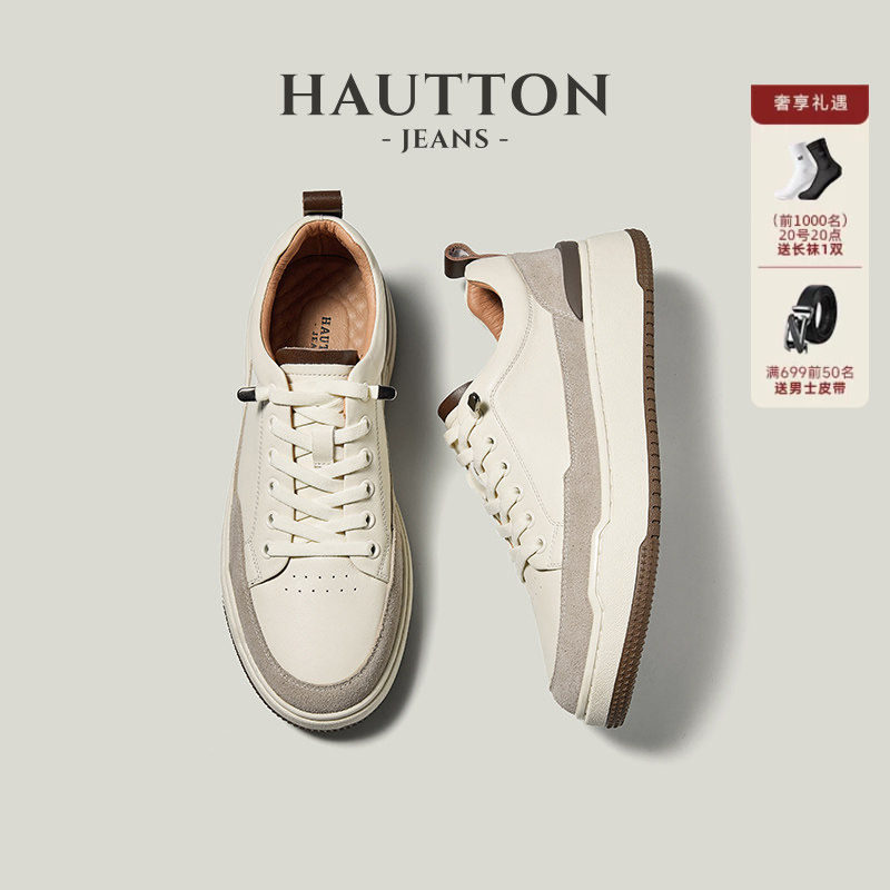 【明星同款】HauttonJeans真皮板鞋男款2026新款休闲运动小白鞋男
