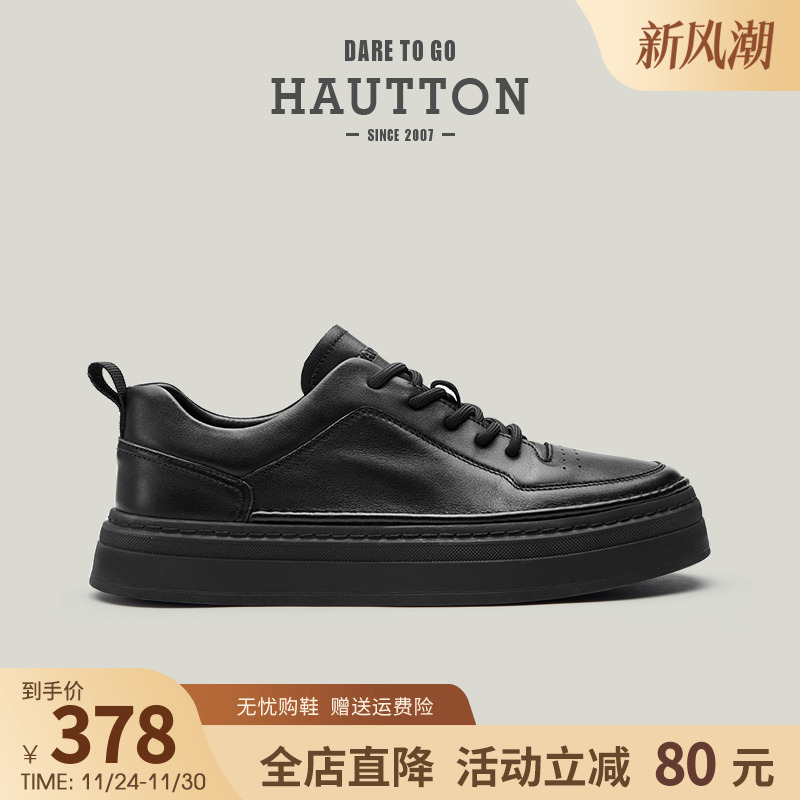 HauttonJeans真皮休闲板鞋