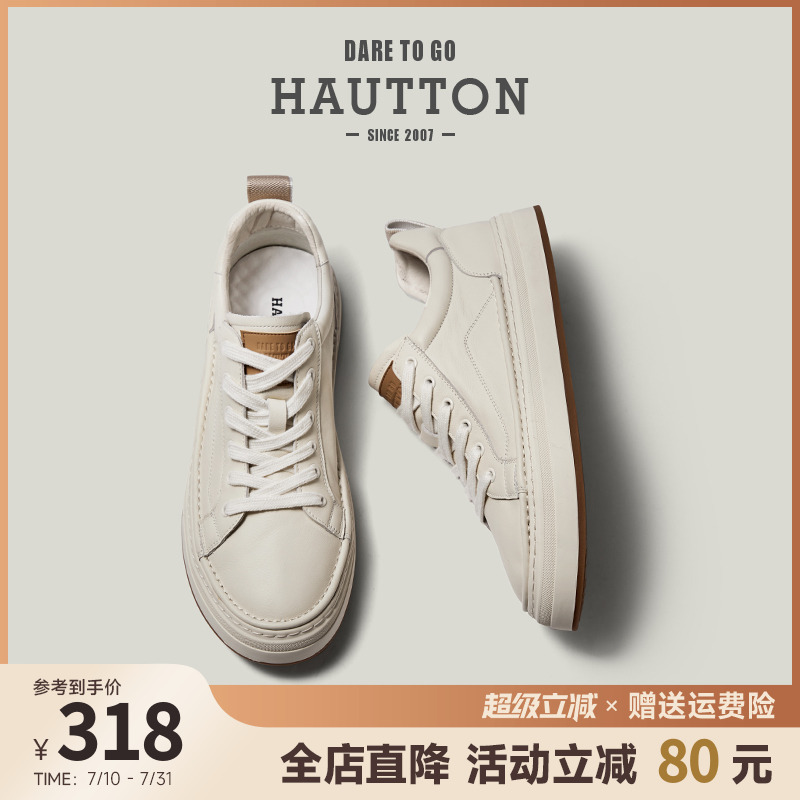 HauttonJeans休闲小白鞋