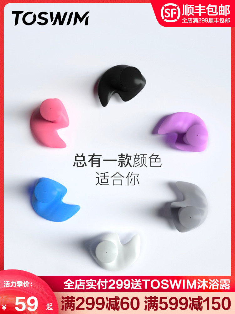 toswim swimming earplugs waterproof professional adult children silicone nose clip Nasal congestion anti-choking water suit Bathing equipment