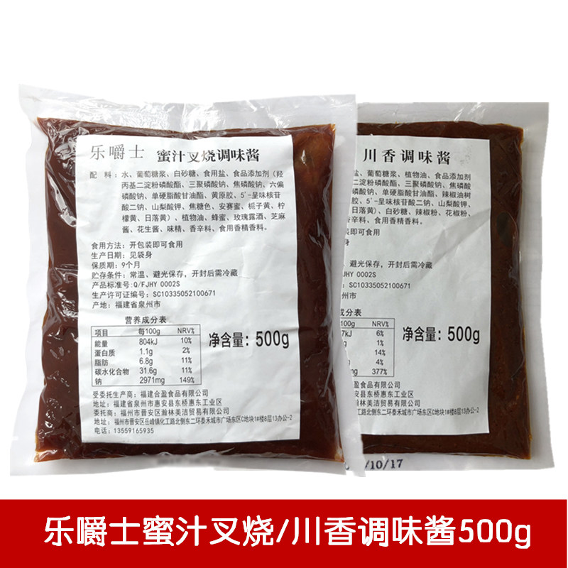 乐嚼士蜜汁叉烧川香调味手扒鸡酱图片