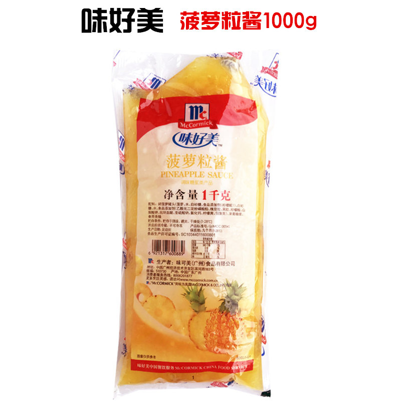 正品味好美菠萝粒酱1000g菠萝味圣代冰激凌酸奶面包糕点果酱包邮