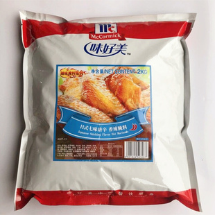 包邮味好美日式七味唐辛香辣腌料2kg 烧烤腌料香辣鸡翅调味料辣粉
