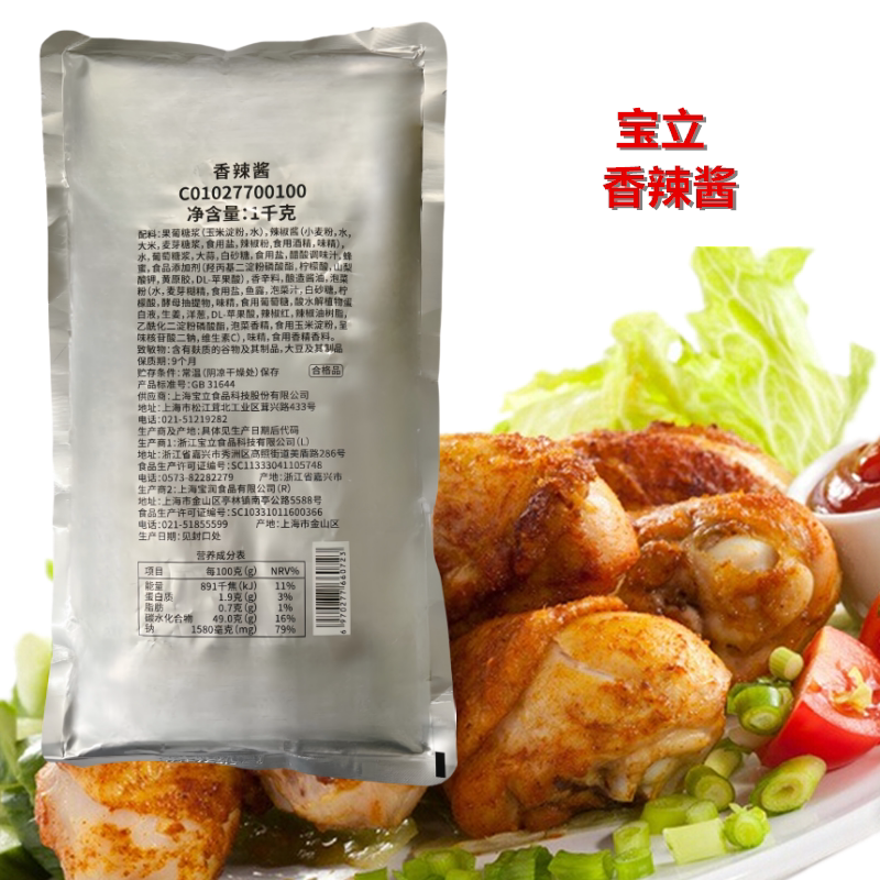 宝立香辣酱1kg韩式炸鸡香辣酱烤肉鸡排脆皮鸡拌饭酱香辣调味辣酱