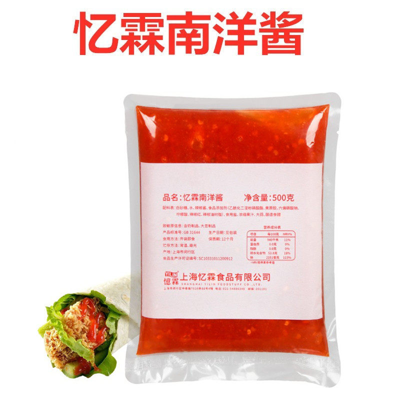忆霖500克鸡肉卷汉堡甜辣酱