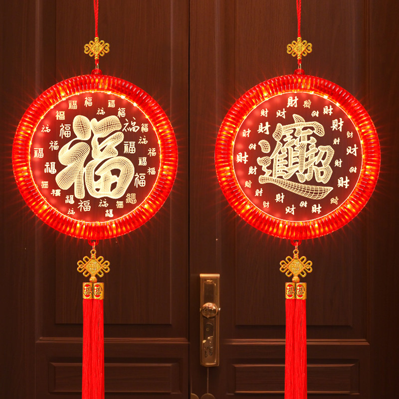 2026新年福字LED发光门挂彩灯