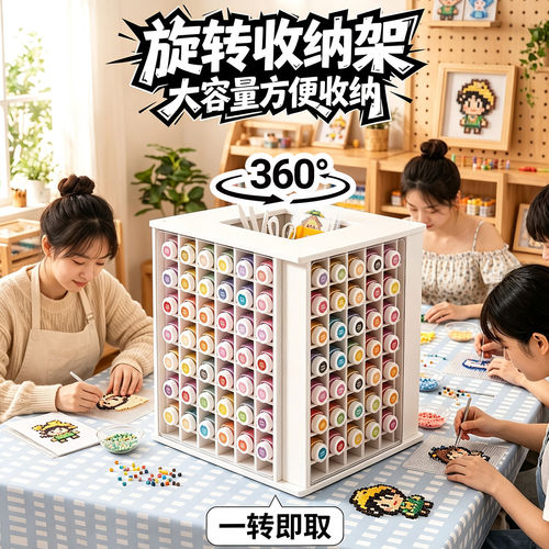 221色拼豆专用旋转大容量收纳架