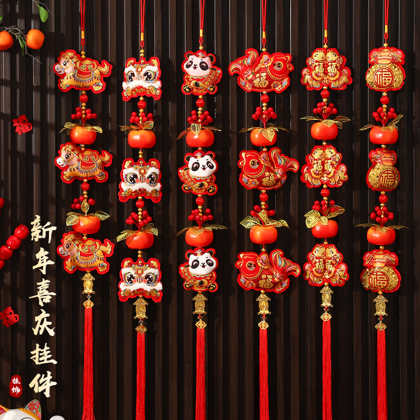 新年过年喜庆春节挂墙上挂串