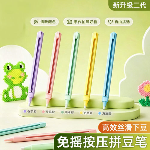 免摇按压自动单针拼豆笔省力