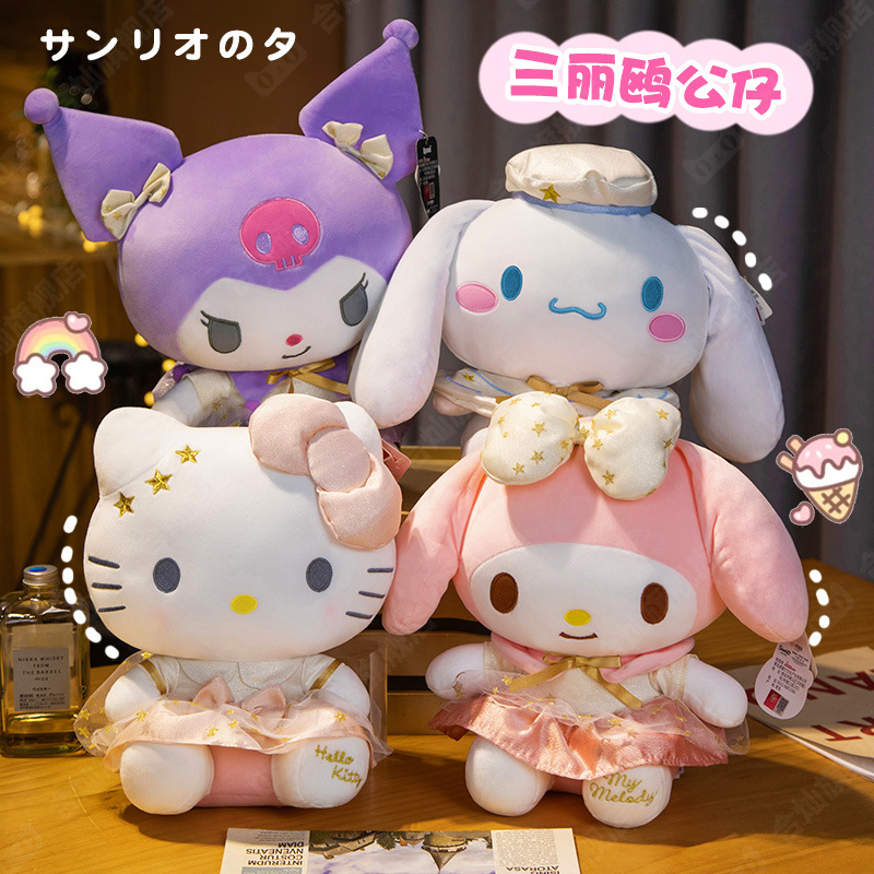 【正版授权】可爱玩偶送女友礼物