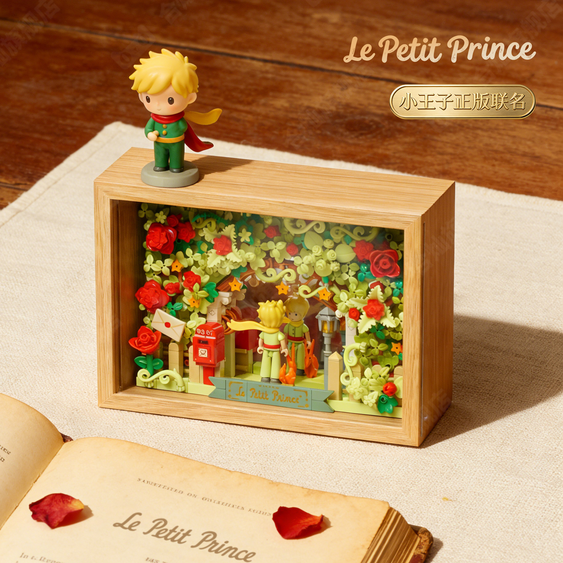 【小王子正版】积木益智玩具礼物