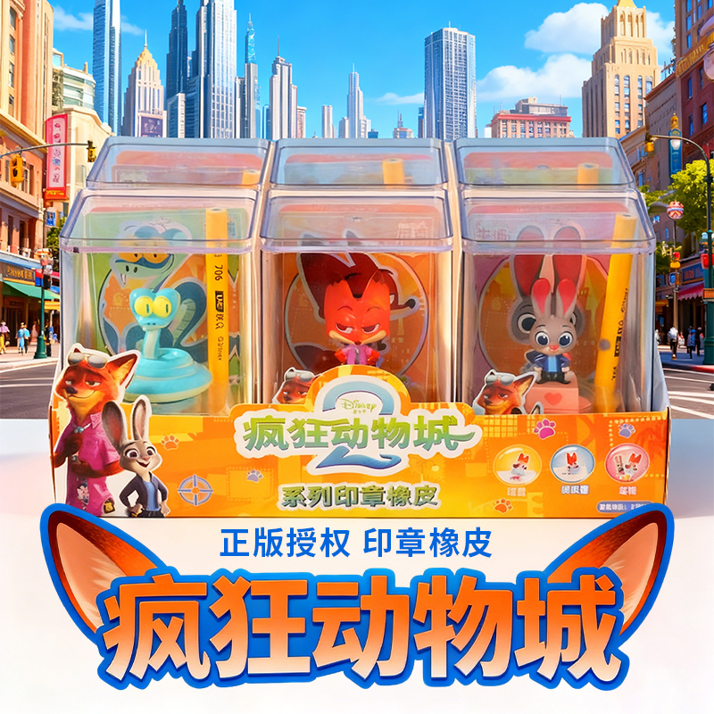 【正版授权】疯狂动物城周边玩具