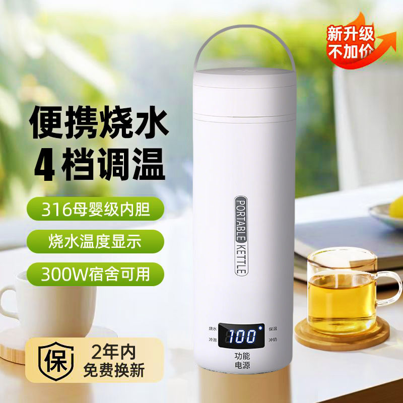 【婴儿外出冲奶】旅行便携热水壶