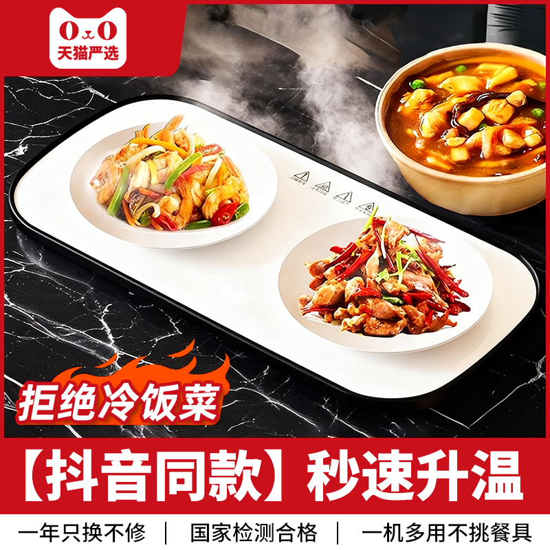 暖菜板饭菜保温板家用多功能餐桌冬天智能恒温加热热牛奶加热神器