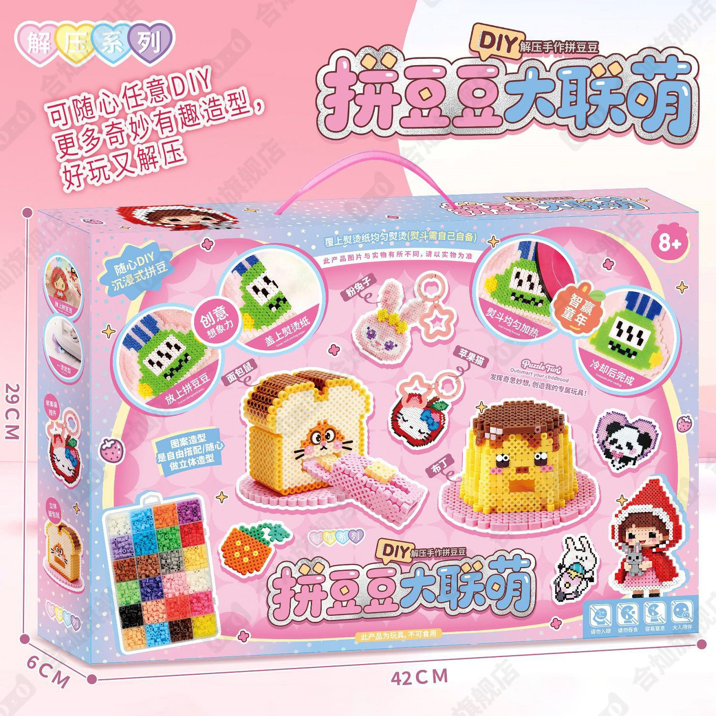 拼豆豆礼盒手工diy材料包套装全套立体融合补充包工具女生日礼物,玩具/童车/益智/积木/模型,拼豆/拼豆工具,淘宝优惠券,粉丝福利购,淘宝优惠卷