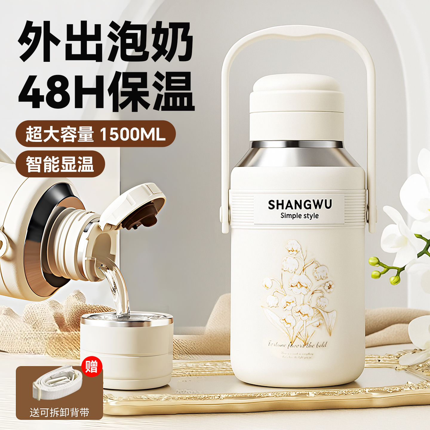 【温度数显】保温杯大容量女生