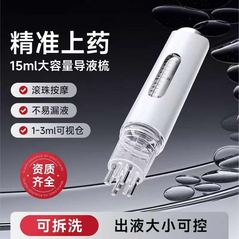【直达头皮】米诺上药器滚珠按摩