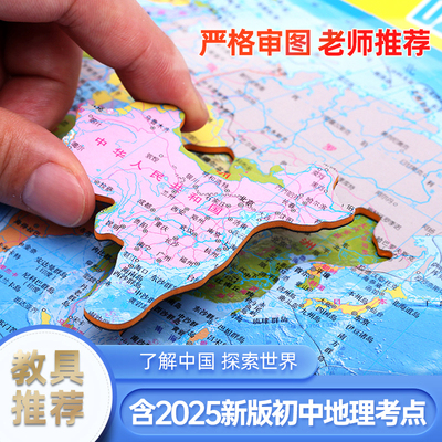 【初中生专用】2025新款对标课本