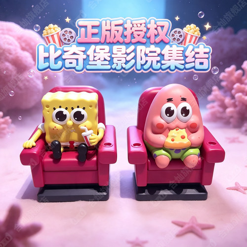 【光动能手办】海绵宝宝正版盲盒