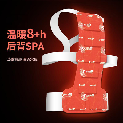 【专攻脊椎】龙骨督脉贴颈肩腰暖