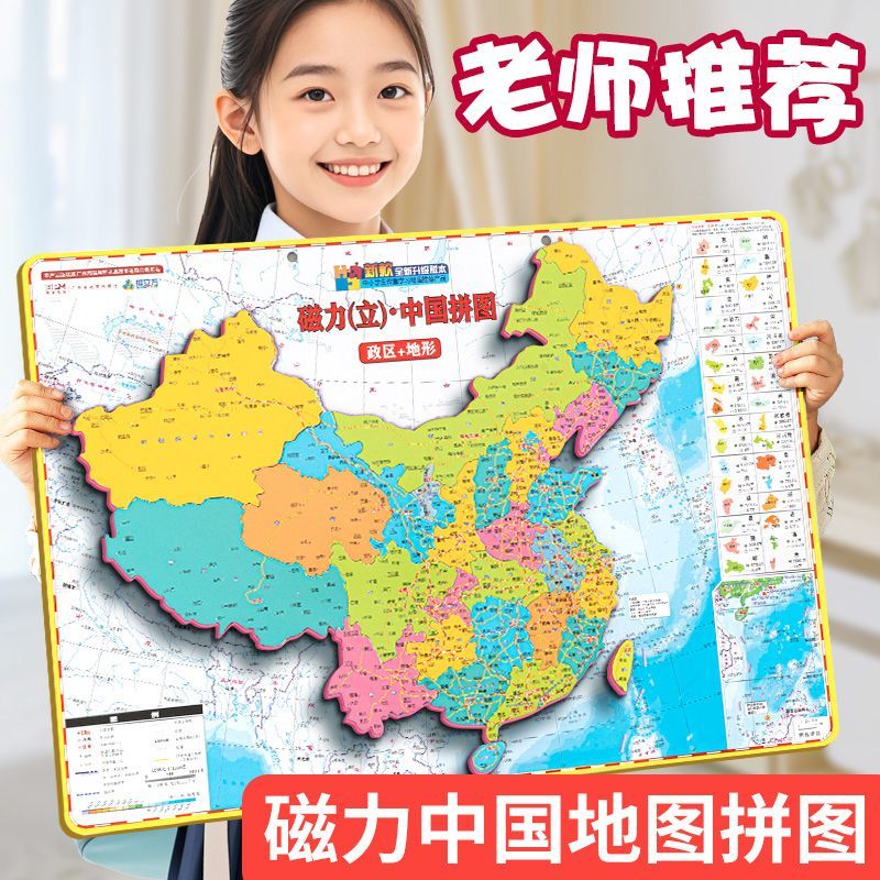 【初中生专用】2025新款对标课本