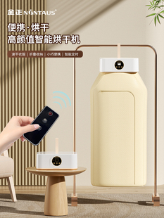 金正梅雨季节烘干机家用干衣机杀菌宿舍风干衣服可折叠便携式