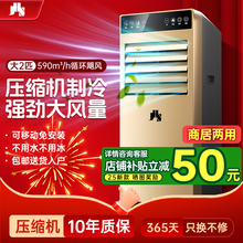 移动空调单冷一体机冷暖两用无外机制冷出租屋2匹小型立式压缩机