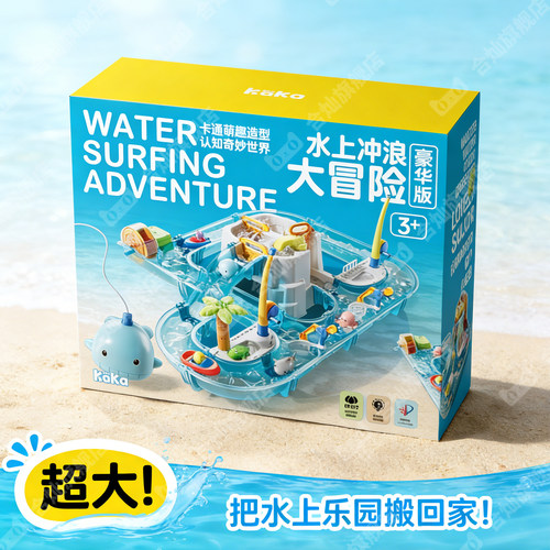 【国检合格】夏季儿童戏水玩具