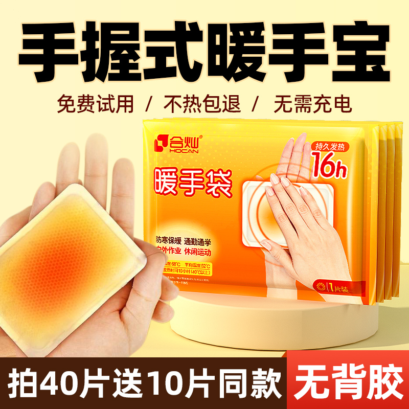 无需充电拆开即热暖手宝