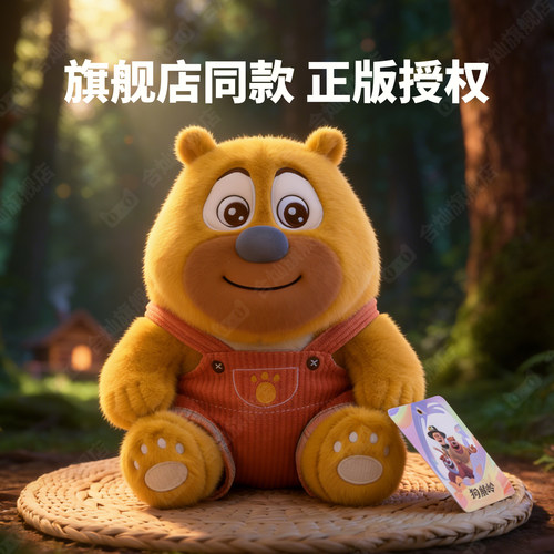 【正版授权】熊出没周边毛绒玩偶