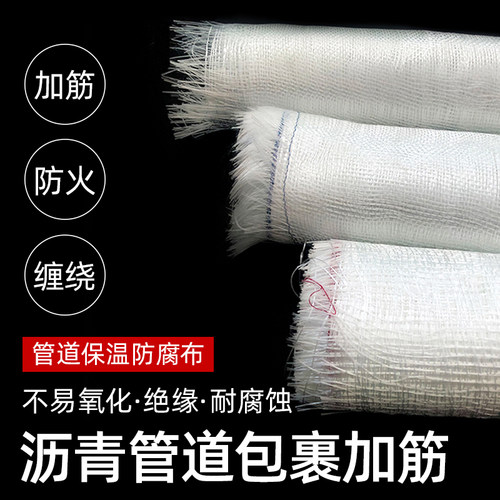 玻璃丝布防腐沥青管道缠绕加筋布