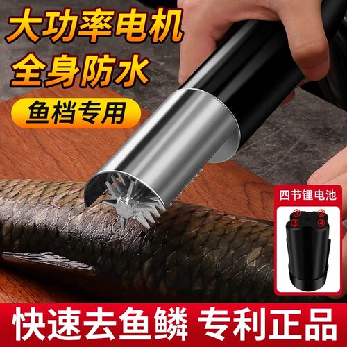 【大功率商用款】电动刮鱼鳞器