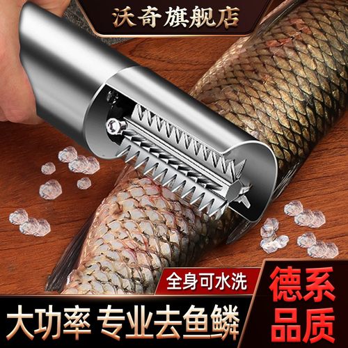 电动刮鱼鳞器大功率款