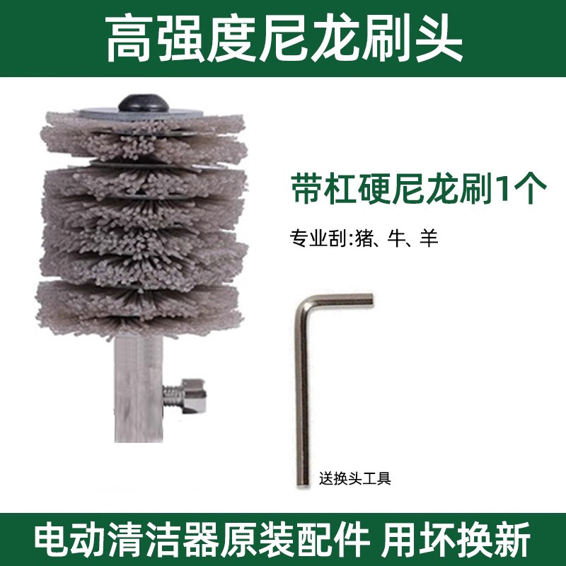 尼龙刷头配件洗猪脚神器专用电动猪头猪脚刷猪蹄清洗机电池充电器