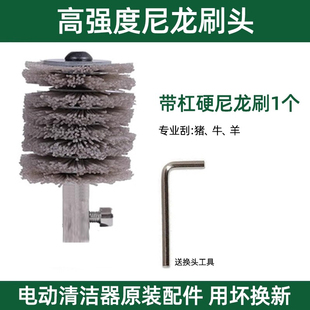 尼龙刷头配件洗猪脚神器专用电动猪头猪脚刷猪蹄清洗机电池充电器