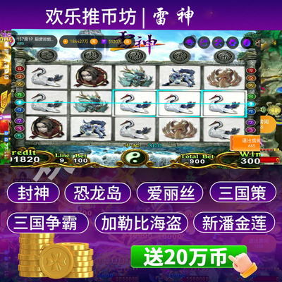 街机游戏合集送20W币手机版游戏