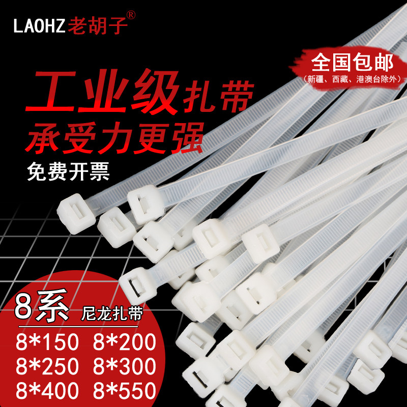 老胡子自锁式扎带8(7.2)*200mm塑料扎带黑色尼龙捆扎带束线带强力