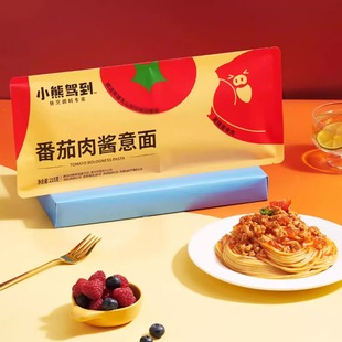 小熊驾到番茄肉酱意面黑椒牛肉意大利面条刻空客意粉儿童早餐家用