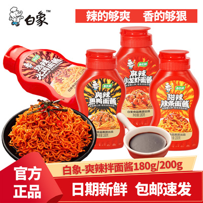 白象火鸡面酱小龙虾酱拌面酱拌饭酱包甜辣辣椒酱调味辣酱料包瓶装