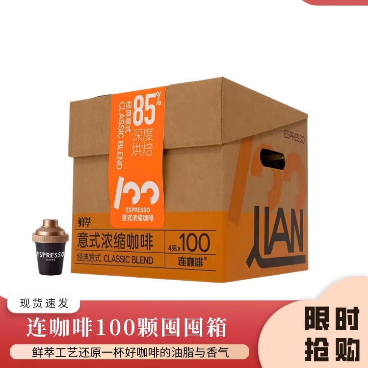 鹰集黑咖啡意式抱抱桶大满罐