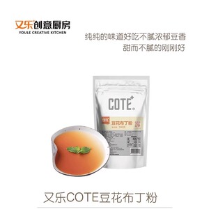 cote豆花布丁粉500克*20包整箱