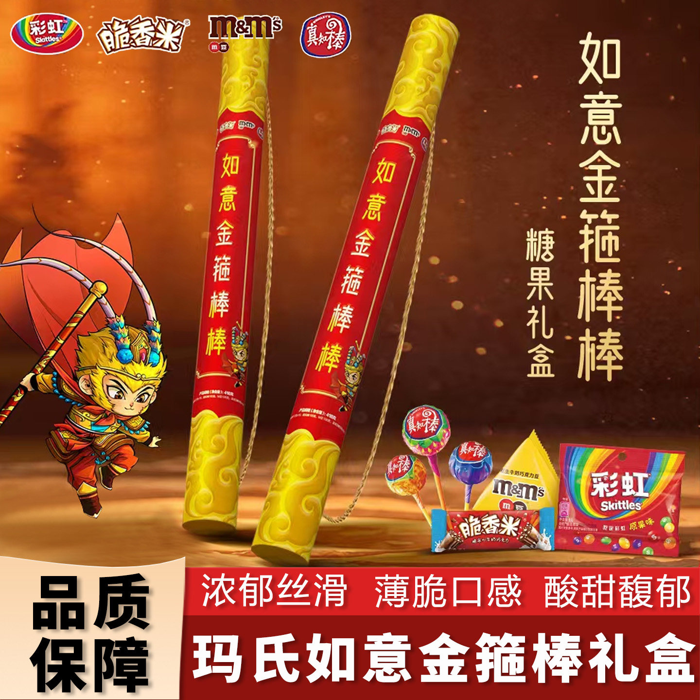 儿童节日礼盒391g脆香米MM豆金箍棒真知棒彩虹糖情人女神送礼零食,零食/坚果/特产,巧克力制品,淘宝优惠券,粉丝福利购,淘宝优惠卷