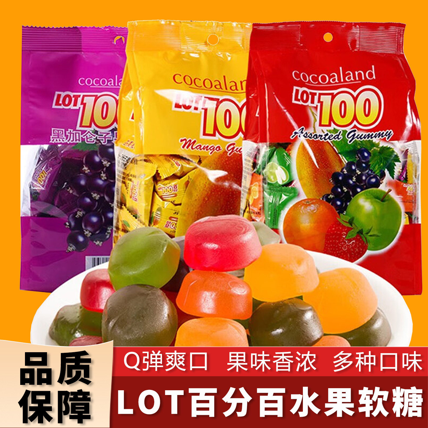 马来西亚进口糖果LOT100芒果糖软糖 一百份什果果汁软糖喜糖 320g
