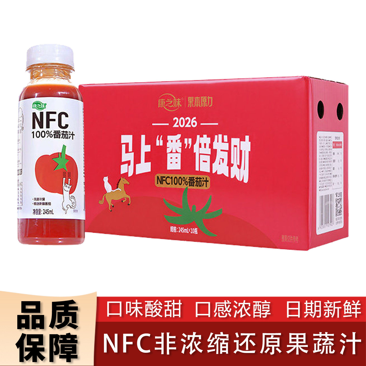 康之味番茄汁245ml新疆NFC原榨100%纯果蔬汁非浓缩纯果汁果汁饮料图片